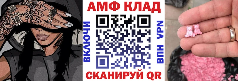 Амфетамин Розовый  как найти   блэк спрут рабочий сайт  Светлоград 