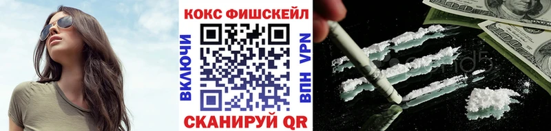 Кокаин VHQ Светлоград