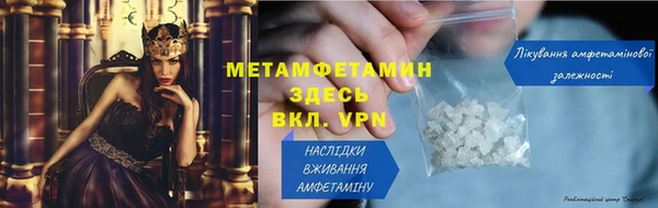 первитин Армянск