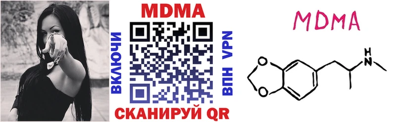 MDMA crystal Светлоград